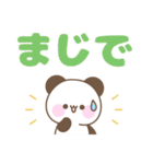 メッセージパンダ☆大人カラフルデカ文字（個別スタンプ：29）
