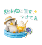 癒しペンギンの「夏」の毎日（個別スタンプ：13）