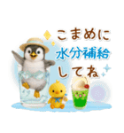 癒しペンギンの「夏」の毎日（個別スタンプ：14）
