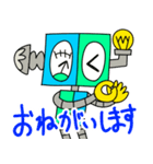 仲良しロボットのLINEスタンプ2（個別スタンプ：3）