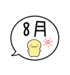 【8月】シンプルまるい人【カレンダー】（個別スタンプ：1）