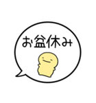 【8月】シンプルまるい人【カレンダー】（個別スタンプ：2）