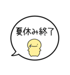 【8月】シンプルまるい人【カレンダー】（個別スタンプ：3）