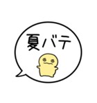 【8月】シンプルまるい人【カレンダー】（個別スタンプ：4）
