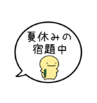 【8月】シンプルまるい人【カレンダー】（個別スタンプ：8）