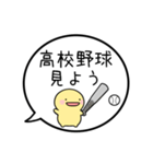 【8月】シンプルまるい人【カレンダー】（個別スタンプ：9）