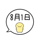 【8月】シンプルまるい人【カレンダー】（個別スタンプ：10）