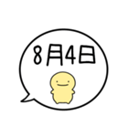 【8月】シンプルまるい人【カレンダー】（個別スタンプ：13）