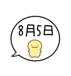 【8月】シンプルまるい人【カレンダー】（個別スタンプ：14）