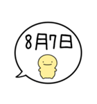 【8月】シンプルまるい人【カレンダー】（個別スタンプ：16）