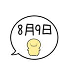 【8月】シンプルまるい人【カレンダー】（個別スタンプ：18）