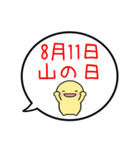 【8月】シンプルまるい人【カレンダー】（個別スタンプ：20）