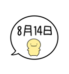 【8月】シンプルまるい人【カレンダー】（個別スタンプ：23）
