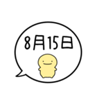 【8月】シンプルまるい人【カレンダー】（個別スタンプ：24）