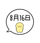 【8月】シンプルまるい人【カレンダー】（個別スタンプ：25）