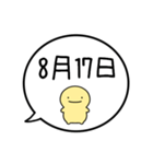 【8月】シンプルまるい人【カレンダー】（個別スタンプ：26）