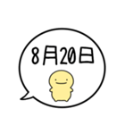 【8月】シンプルまるい人【カレンダー】（個別スタンプ：29）