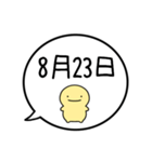 【8月】シンプルまるい人【カレンダー】（個別スタンプ：32）
