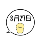 【8月】シンプルまるい人【カレンダー】（個別スタンプ：36）