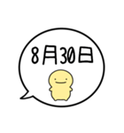 【8月】シンプルまるい人【カレンダー】（個別スタンプ：39）