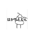 ハカチト2（個別スタンプ：7）