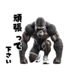 ゴリラ×陸上！No.3！敬語！3Dリアル（個別スタンプ：20）