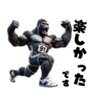ゴリラ×陸上！No.3！敬語！3Dリアル（個別スタンプ：28）