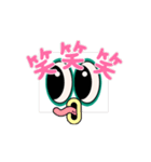 動くスタンプ目でか（個別スタンプ：5）