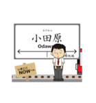 箱根鉄道線in小田急行の毎日使う動く電車（個別スタンプ：1）