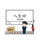 箱根鉄道線in小田急行の毎日使う動く電車（個別スタンプ：4）