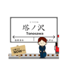箱根鉄道線in小田急行の毎日使う動く電車（個別スタンプ：6）