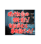 動く！探検隊テロップ（社畜編）（個別スタンプ：5）