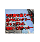 動く！探検隊テロップ（社畜編）（個別スタンプ：17）