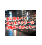 動く！探検隊テロップ（社畜編）（個別スタンプ：18）