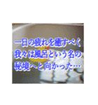動く！探検隊テロップ（社畜編）（個別スタンプ：19）