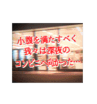 動く！探検隊テロップ（社畜編）（個別スタンプ：21）