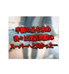 動く！探検隊テロップ（社畜編）（個別スタンプ：22）