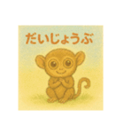ほっこりメガネザル（個別スタンプ：1）