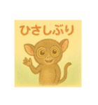 ほっこりメガネザル（個別スタンプ：4）