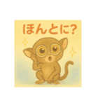 ほっこりメガネザル（個別スタンプ：5）