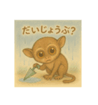 ほっこりメガネザル（個別スタンプ：10）