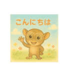 ほっこりメガネザル（個別スタンプ：11）