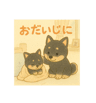 ほっこり黒い豆柴の親子（個別スタンプ：1）