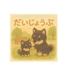 ほっこり黒い豆柴の親子（個別スタンプ：12）
