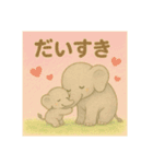ほっこり象の親子（個別スタンプ：8）