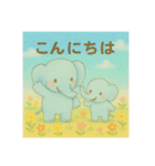 ほっこり象の親子（個別スタンプ：13）