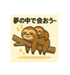 超スローペースなナマケモノ親子（個別スタンプ：1）