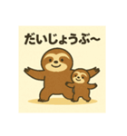 超スローペースなナマケモノ親子（個別スタンプ：3）
