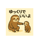 超スローペースなナマケモノ親子（個別スタンプ：4）
