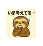 超スローペースなナマケモノ親子（個別スタンプ：5）